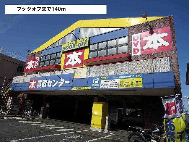 アベリアの周辺|ブックオフまで140m