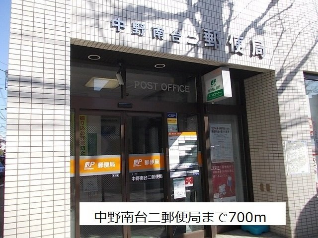 メゾンドオピュールの周辺|中野南台二郵便局まで700m