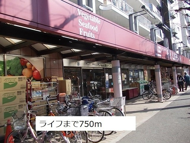 メゾンドオピュールの周辺|ライフまで750m