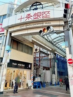 ブロッサム　コートの周辺|十条銀座商店街まで350m