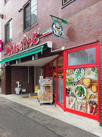 ヴィーヴェレ　赤羽　レジデンスの周辺|まいばすけっと志茂駅前店まで202m