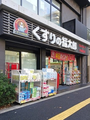 ハルモニアの周辺|くすりの福太郎大塚南口店まで288m