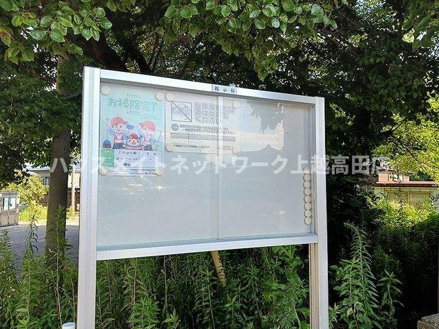 プロムナード・ゴチＢのその他共用部分|掲示板