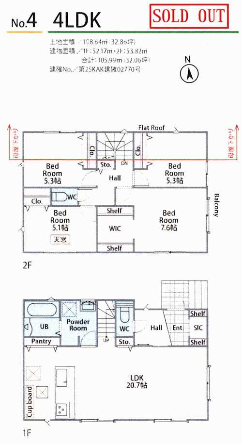 横浜市港北区新吉田東1丁目3期　新築戸建全5棟　№5の間取り
