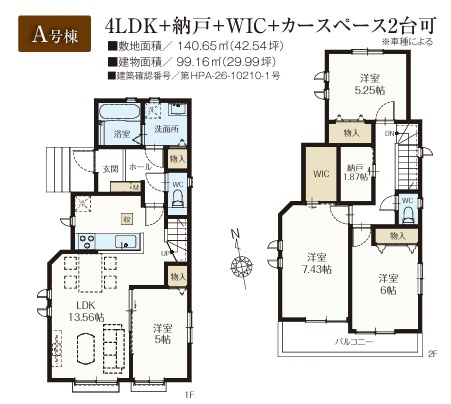 市川市国分3丁目1847番の間取り