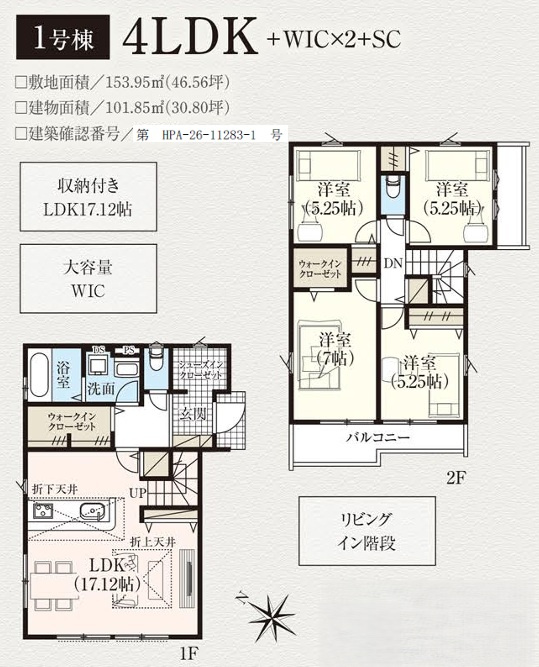 グラファーレ佐倉市稲荷台２丁目８期の間取り