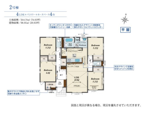 【間取り】 | blooming garden羽生市北2丁目　【平屋】新築住宅 | ≪2号棟≫