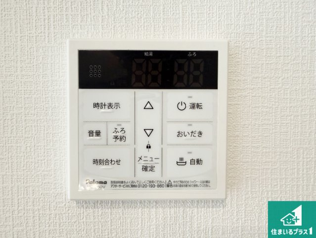 24(土)25(日)現地説明会！◆羽曳野市野々上　新築一戸建ての発電・温水設備|給湯器リモコン（LDK側）ボタン一つでお風呂のお湯はり・追い炊き可能！便利な呼び出し機能付き！表示文字が大きく読みやすい有機ＥＬを採用！どの角度からも見やすくなっています。