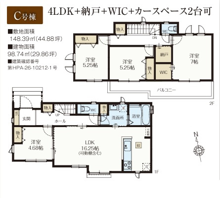 市川市国分3丁目1847番の間取り