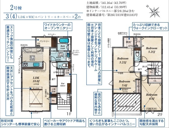 坂戸市伊豆の山町7期　全2棟　2号棟の画像