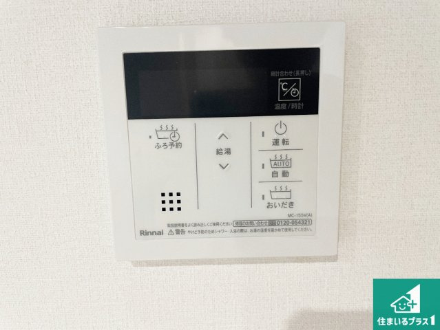 ■摂津市別府　第1期　新築一戸建ての発電・温水設備|給湯器リモコン（LDK側）ボタン一つでお風呂のお湯はり・追い炊き可能！便利な呼び出し機能付き！表示文字が大きく読みやすい有機ＥＬを採用！どの角度からも見やすくなっています。
