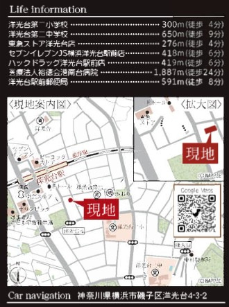 横浜市磯子区洋光台４丁目★仲介手数料無料★|仲介手数料無料！お問合せ下さい/080-7058-7312 