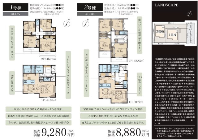 横浜市磯子区洋光台４丁目★仲介手数料無料★|仲介手数料無料！お問合せ下さい/080-7058-7312 