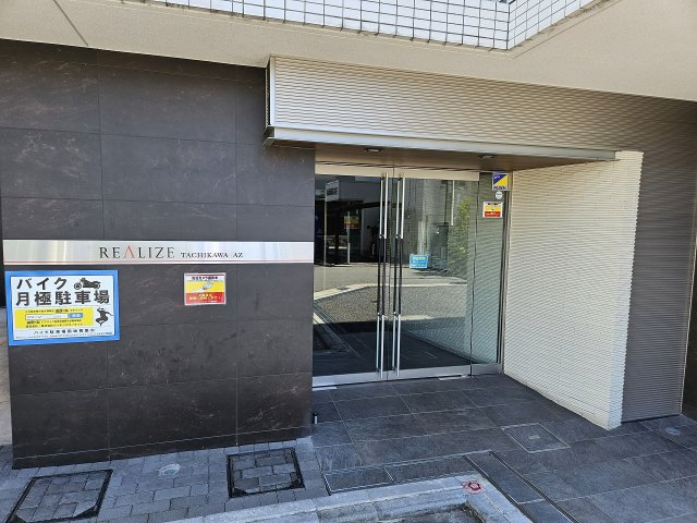 【エントランス】 | レアライズ立川AZ(レアライズタチカワエーゼット)
