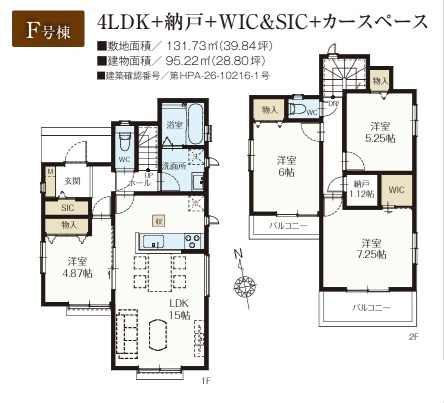 市川市国分3丁目1847番の間取り