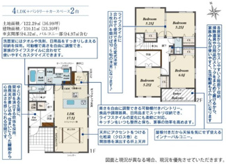 【間取り】 | 名古屋市緑区相原郷2丁目1609【仲介手数料無料】新築一戸建て　1号棟
