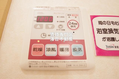 【設備】 | ラ・ヴィーブル | 浴室乾燥機付き