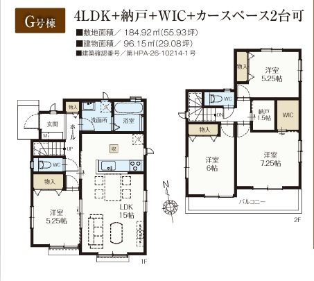 市川市国分3丁目1847番の間取り