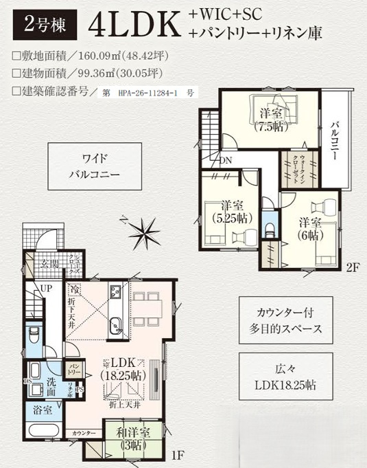 グラファーレ佐倉市稲荷台２丁目８期の間取り