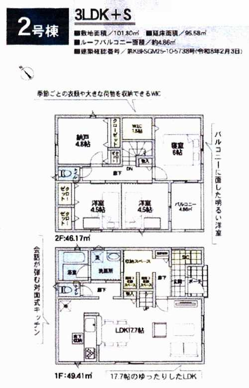座間市相模が丘第36　新築戸建全3棟　2号棟