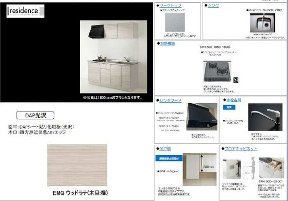 メゾンロシェのキッチン