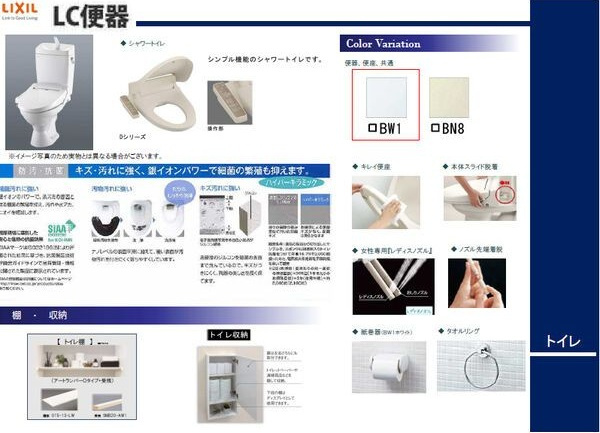 メゾンロシェのトイレ