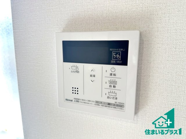 ●3(土)4(日)現地案内可能！　奈良市あやめ池北　第1期　限定1邸の発電・温水設備|給湯器リモコン（LDK側）ボタン一つでお風呂のお湯はり・追い炊き可能！便利な呼び出し機能付き！表示文字が大きく読みやすい有機ＥＬを採用！どの角度からも見やすくなっています。