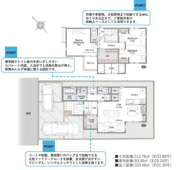千葉市若葉区加曽利町2期の間取り