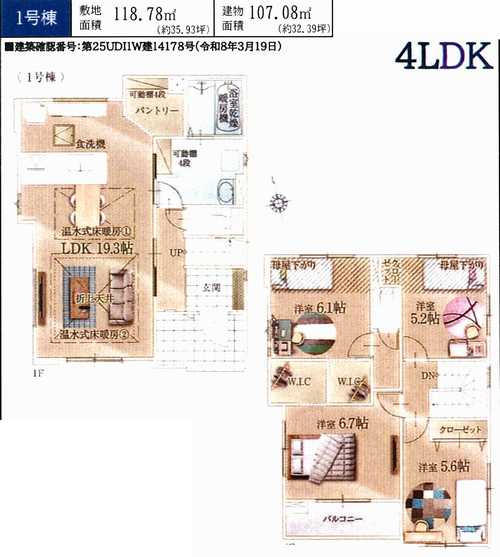 横浜市瀬谷区宮沢2期　新築戸建全2棟の間取り
