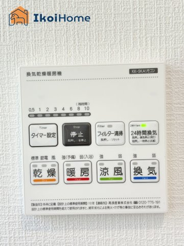 明石市魚住町西岡　全３棟C号棟　新築戸建の設備|【ホームページに現地動画掲載中】●年中無休：当日予約可●浴室暖房乾燥機が付いています。