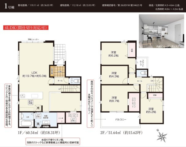 千葉市中央区宮崎町５期の間取り