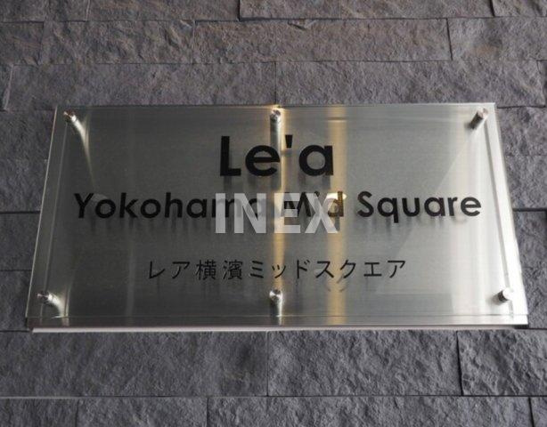 Le'a横濱ミッドスクエアのその他