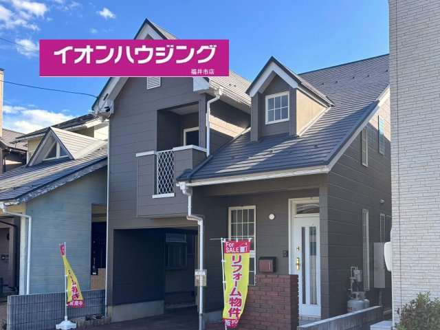 福井市江守中  リフォーム戸建　駐車２台