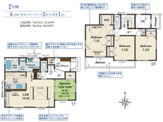 【間取り】 | 平塚市徳延3丁目  2号棟 | 4LDK　都市ガス　玄関上部吹抜　リビング折上天井　室内物干し　二部屋から行き来できる南向きバルコニー　シャッター5箇所付　食洗器・浄水器　WIC　土間収納　LDK16帖+和室4.5帖　全室南向き