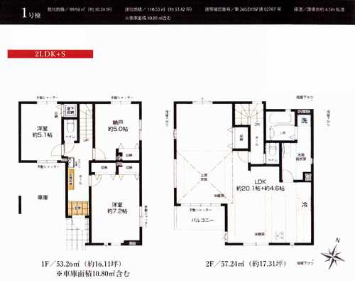 横浜市瀬谷区三ツ境5期　新築戸建全1棟の間取り