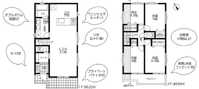 泉区上飯田町 新築戸建 4880万円のその他