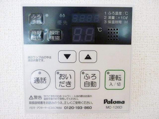 メゾンドオピュールの設備|　※他号室の参考写真です。
