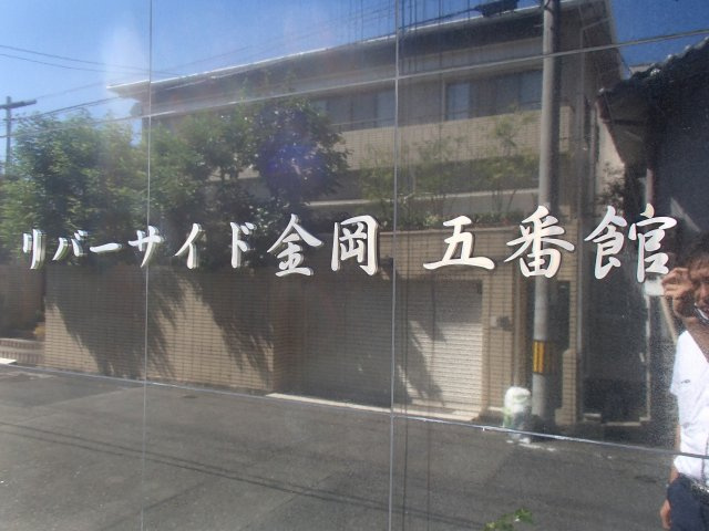 【その他共用部分】 | リバーサイド金岡五番館