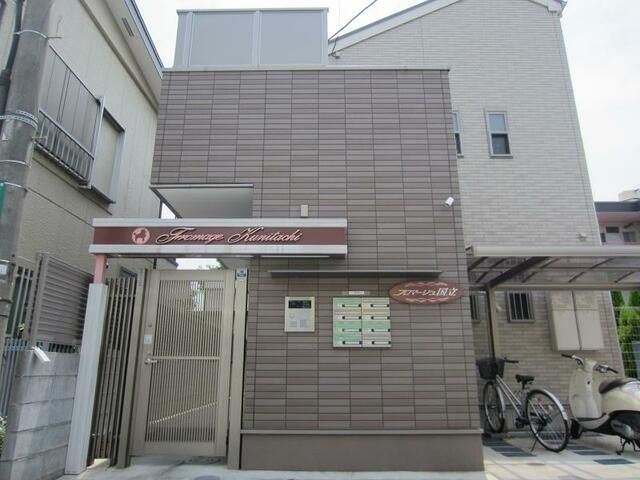 フロマージュ国立の外観