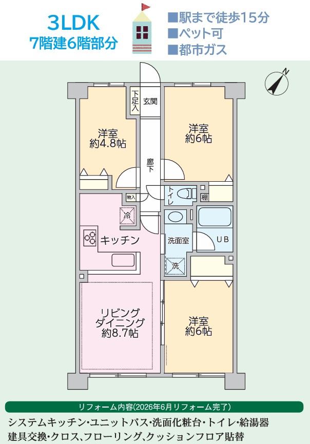 クリオ大和伍番館の間取り|Ｒ8年6月水回り内装リフォーム済みで気持ち良く新生活が送れます♪
ファミリーや夫婦におすすめな3ＬＤＫの間取り◎
