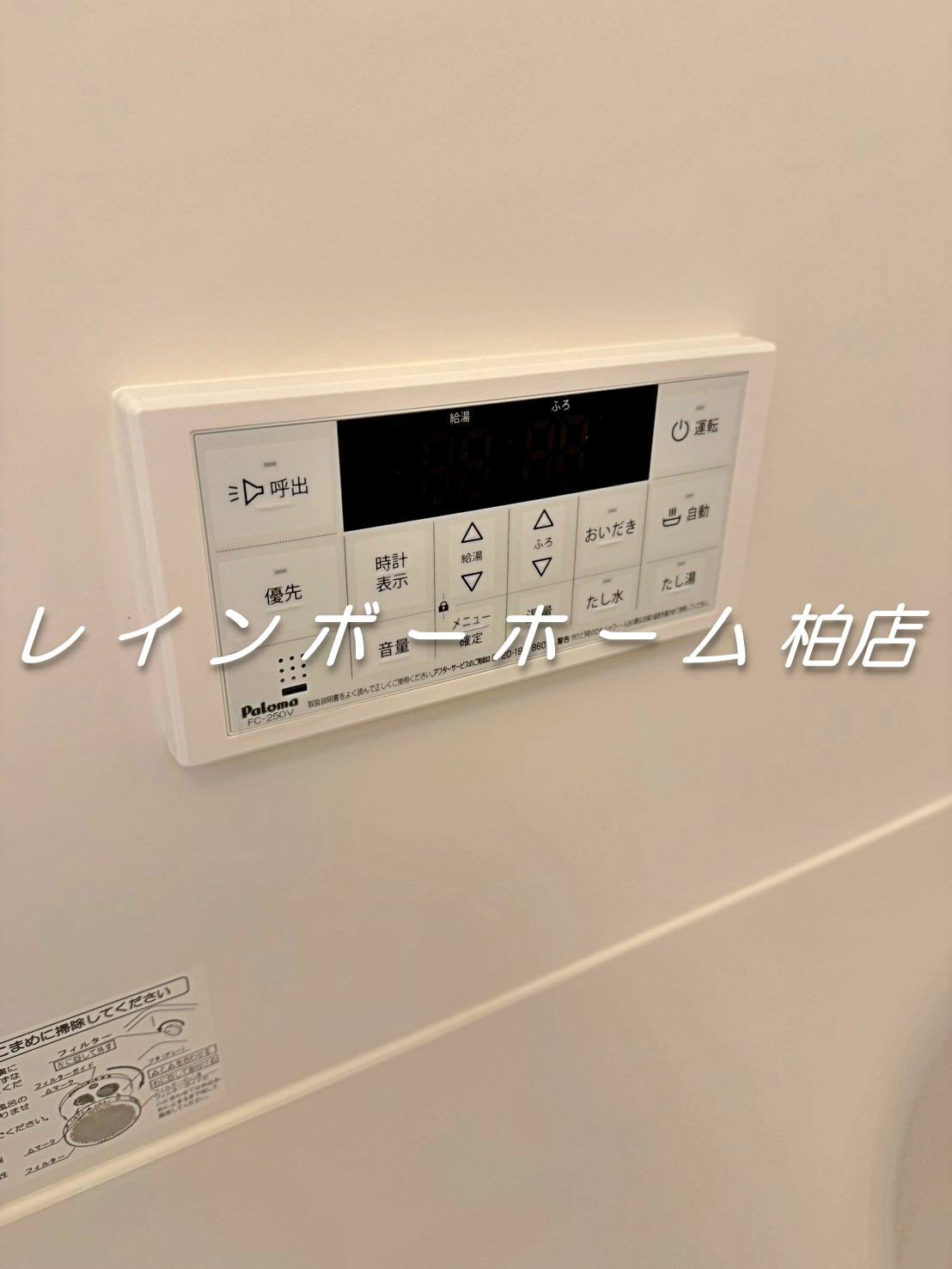 hinataの設備