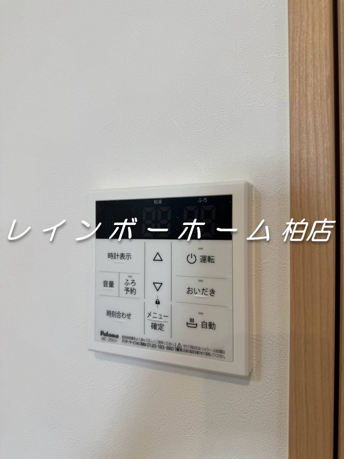 特典：仲介手数料が50％OFFです‼