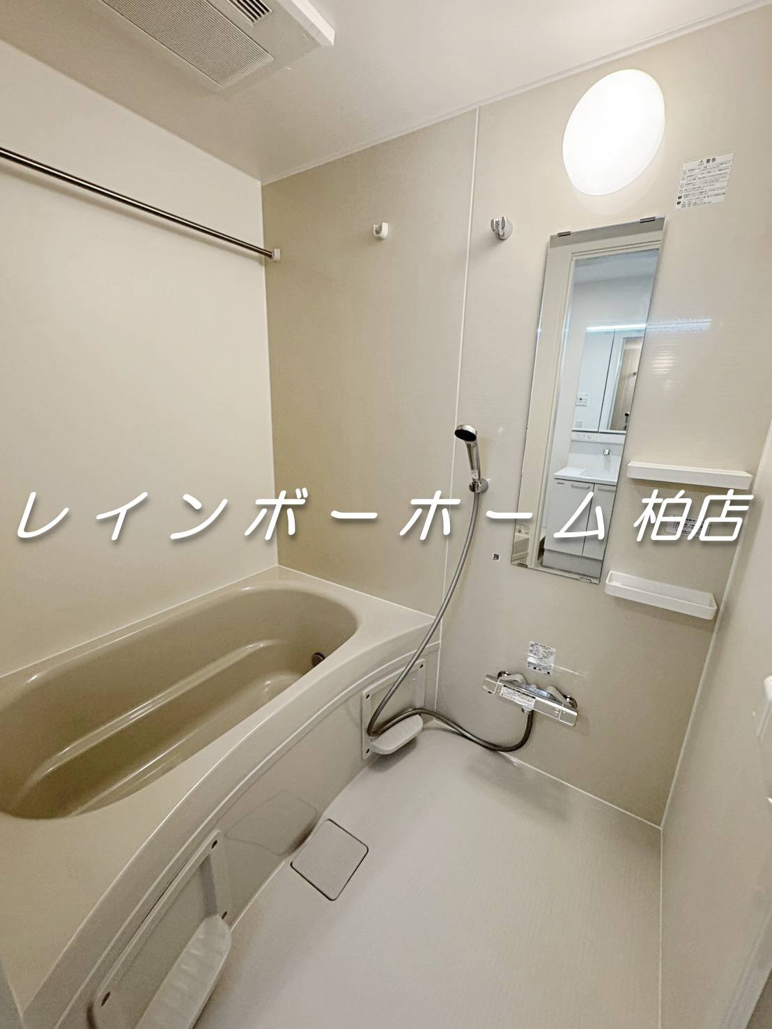 特典：仲介手数料が50％OFFです‼の浴室|ゆったり過ごせるお風呂です
