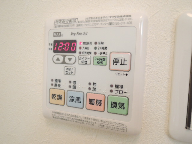 【設備】 | ＩＲＩＳ成城