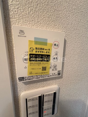 【設備】 | 津田マンション