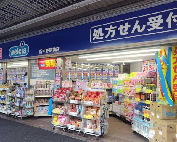【その他】 | 新中野マンション