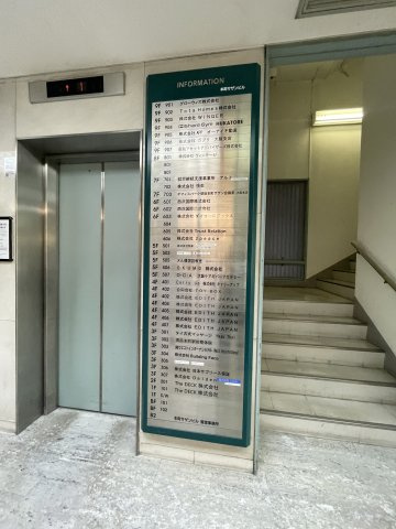 本町サザンビルのエントランス
