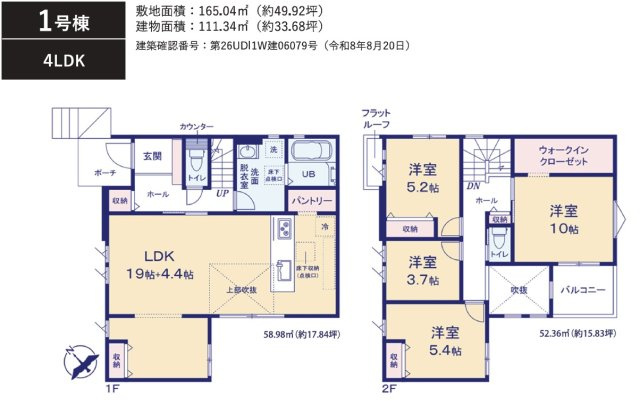 佐倉市ユーカリが丘１丁目１期の間取り