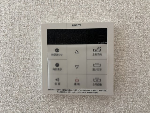 西区山田新町1丁目の設備