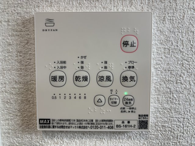 西区山田新町1丁目の設備